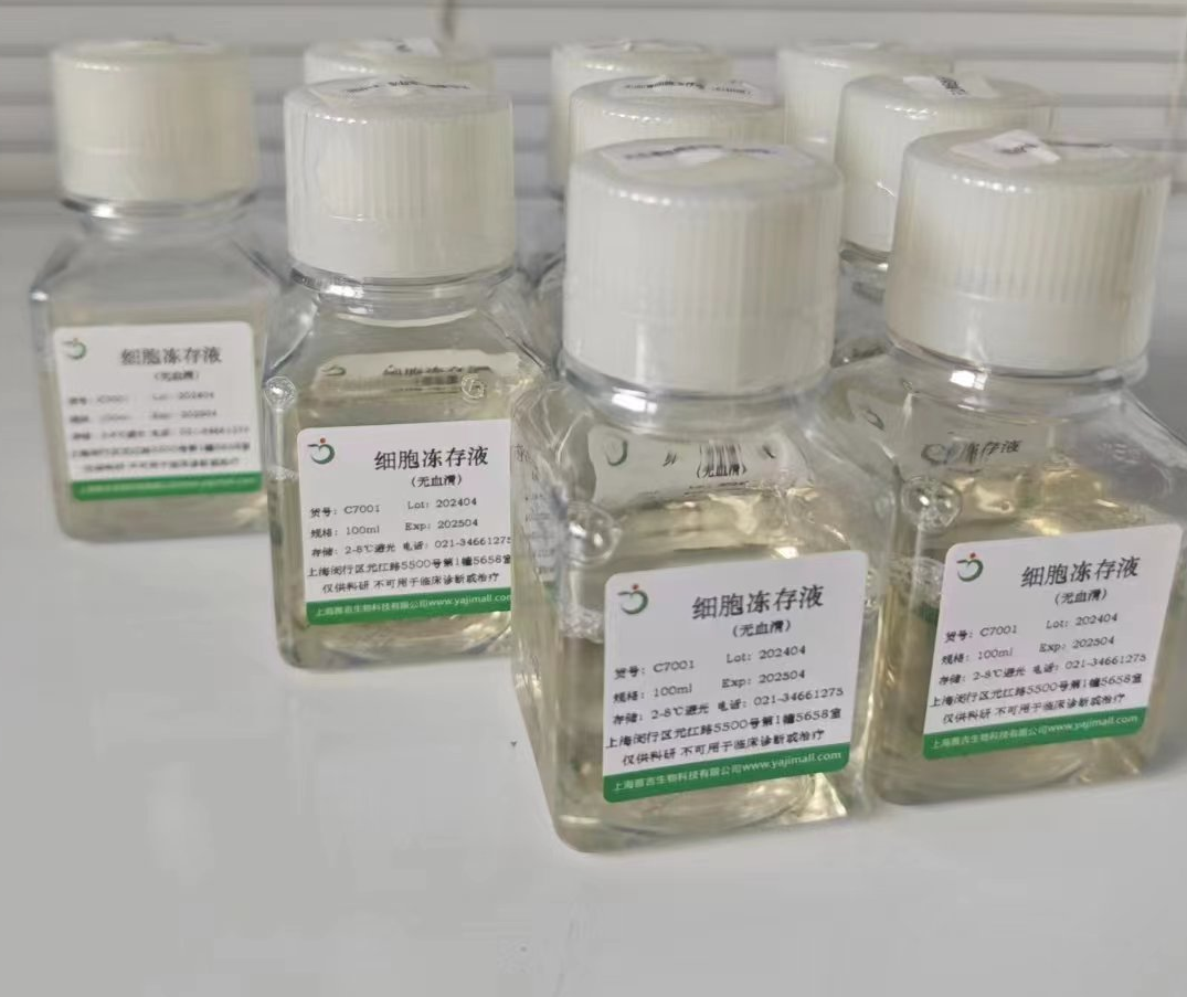 無血清細胞凍存液（促銷）